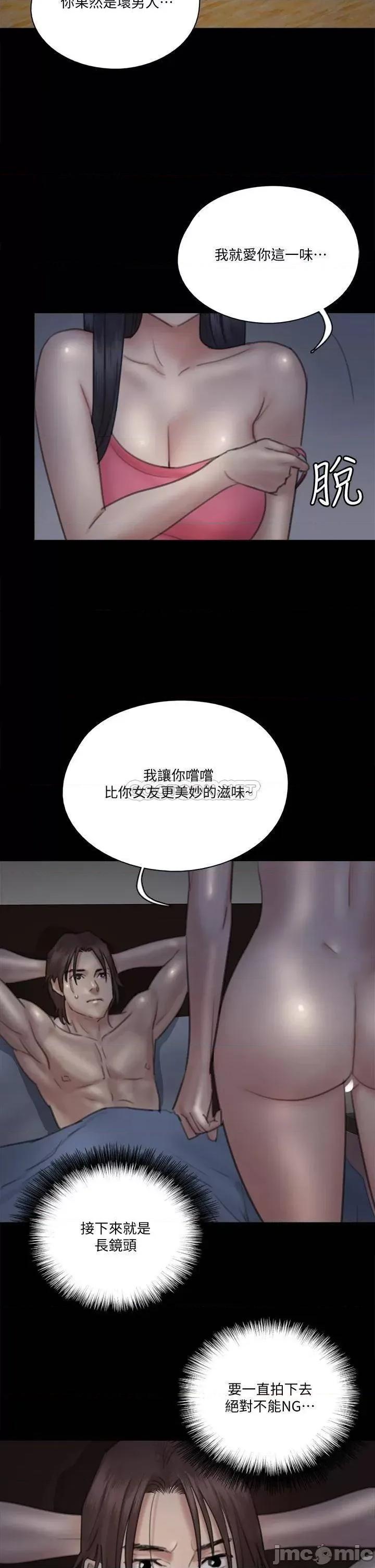 偶像女优 偶像女优24 第20页