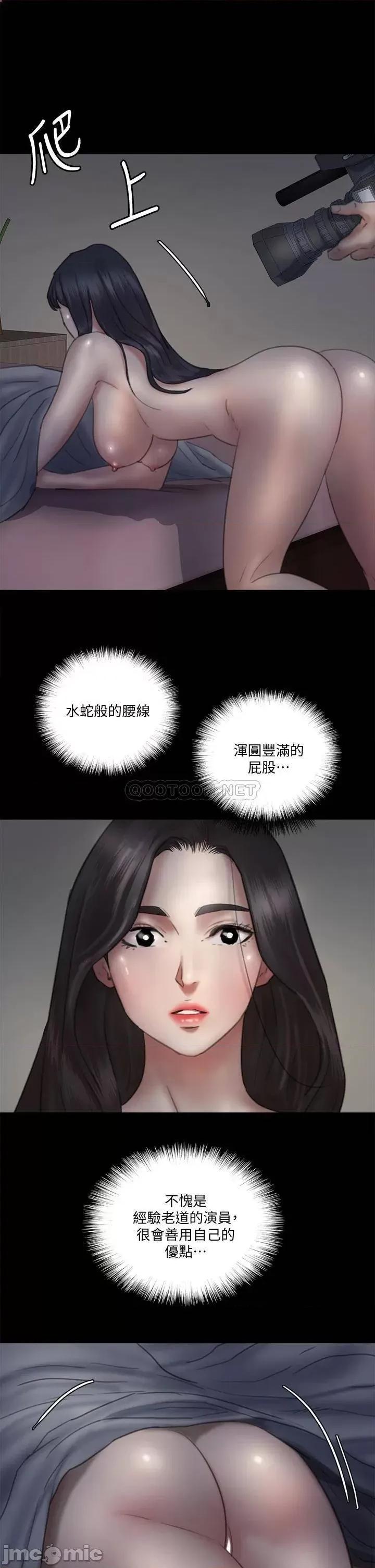 偶像女优 偶像女优24 第23页