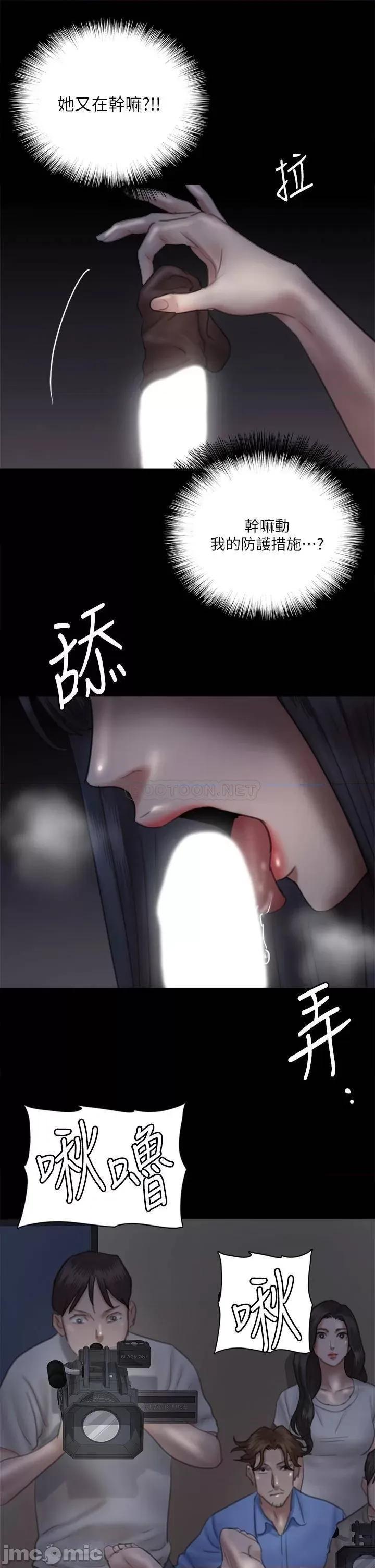 偶像女优 偶像女优24 第27页