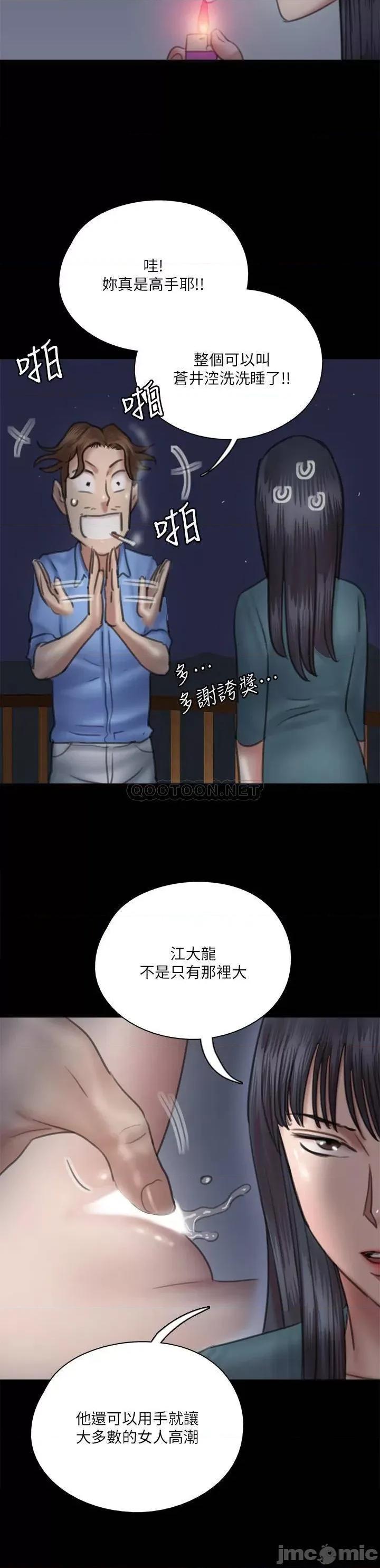 偶像女优 偶像女优 25 第29页