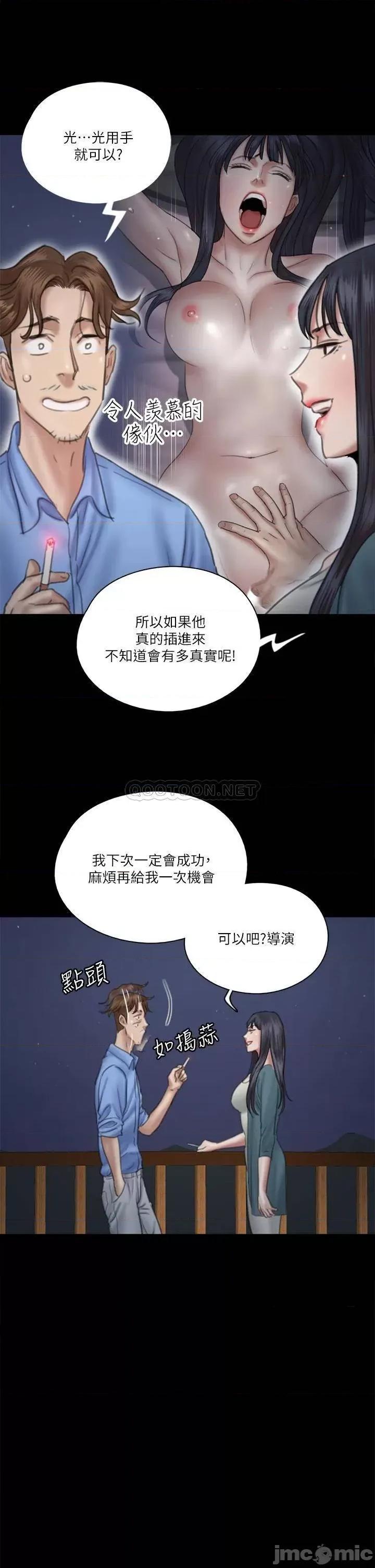 偶像女优 偶像女优 25 第30页
