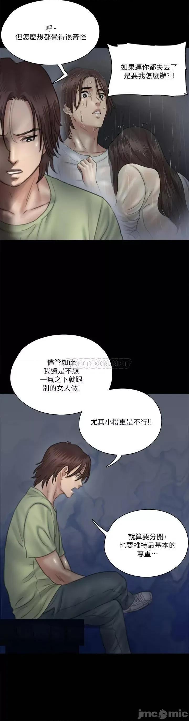 偶像女优 偶像女优 25 第32页