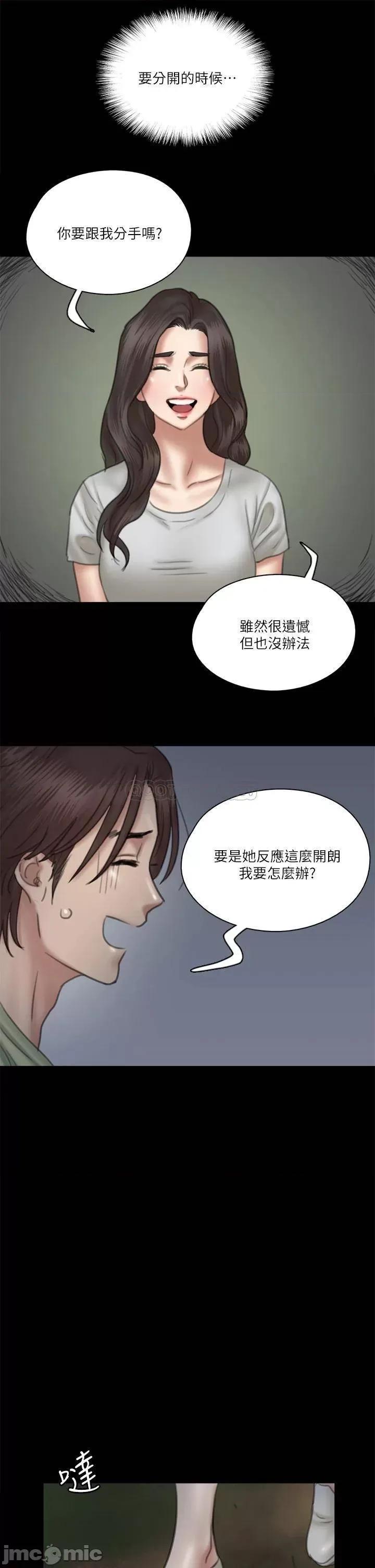 偶像女优 偶像女优 25 第33页