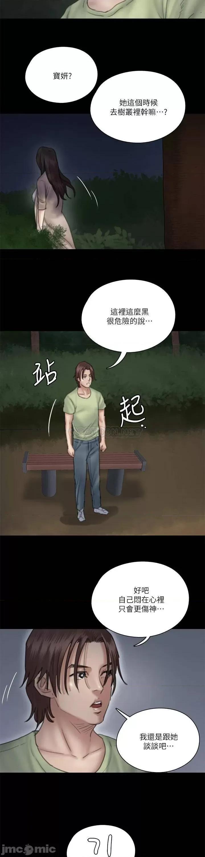 偶像女优 偶像女优 25 第37页