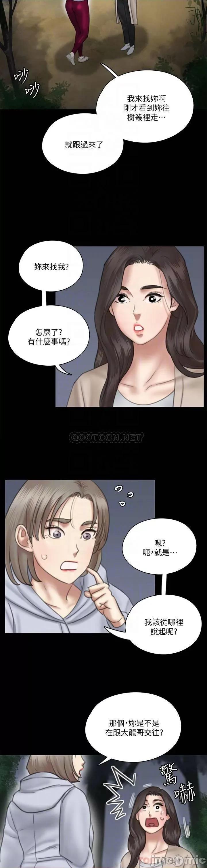 偶像女优 偶像女优 26 第10页