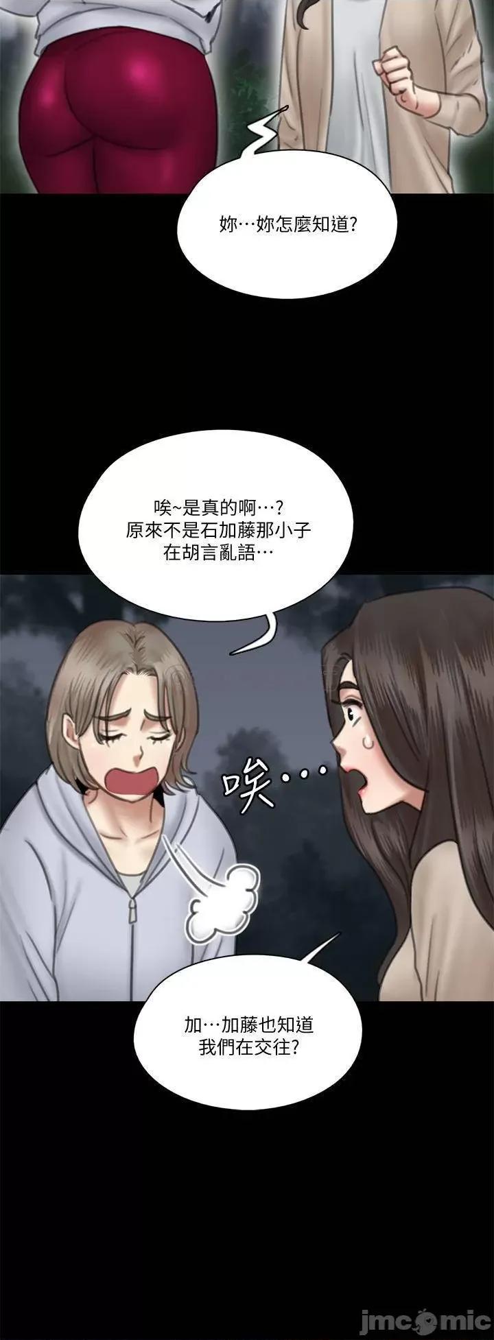 偶像女优 偶像女优 26 第11页