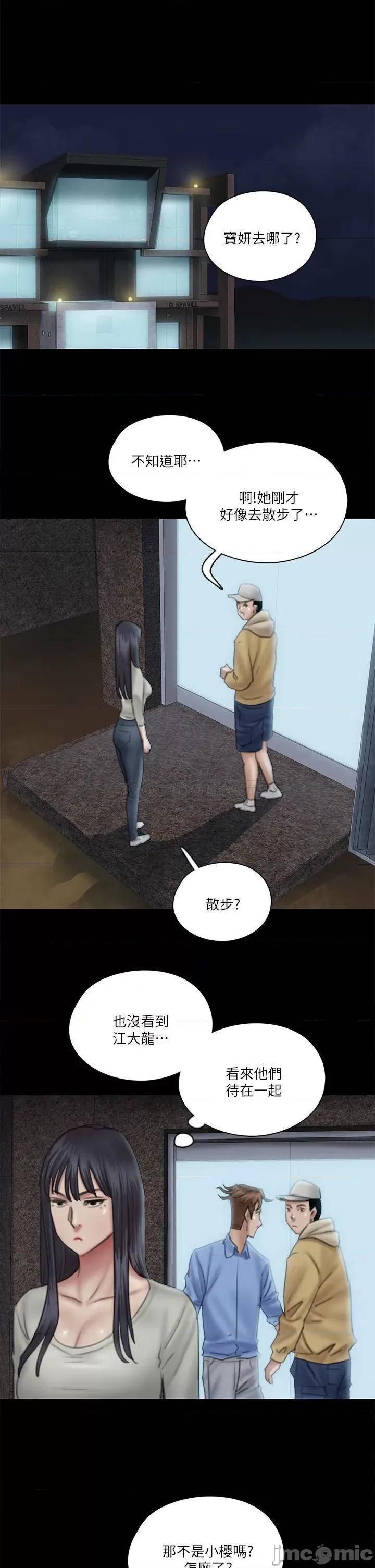 偶像女优 偶像女优 26 第22页
