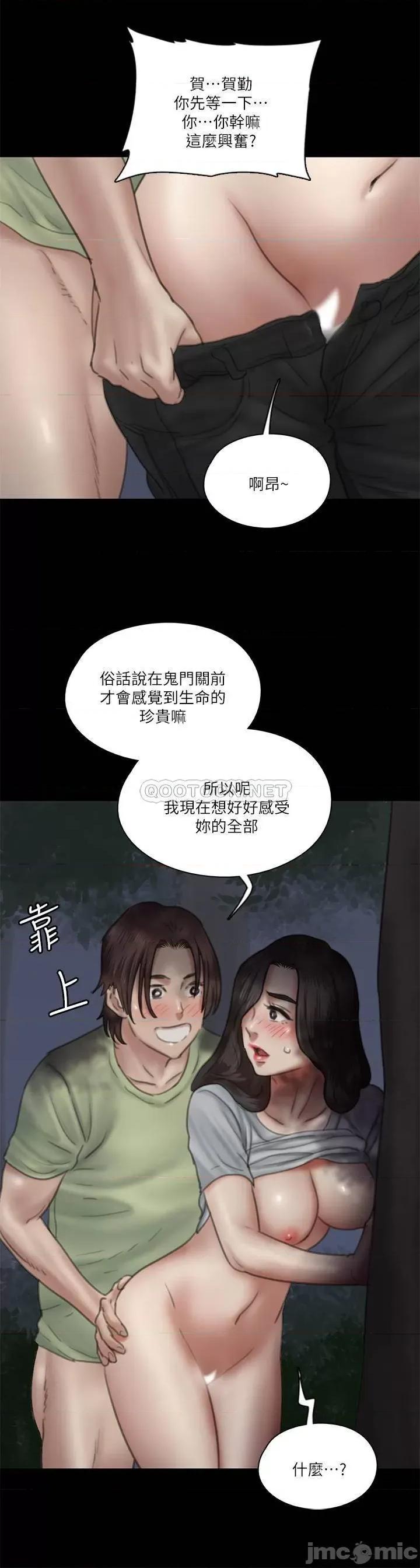 偶像女优 偶像女优 26 第32页