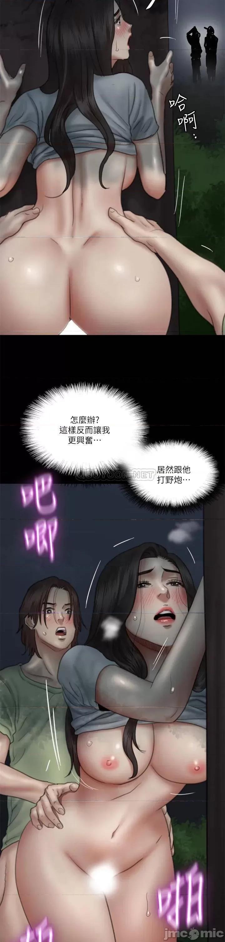 偶像女优 偶像女优_第27话_-_要跟别的男人拍床戏 第2页