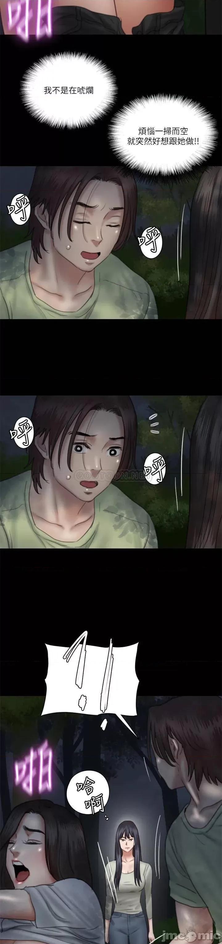 偶像女优 偶像女优_第27话_-_要跟别的男人拍床戏 第3页