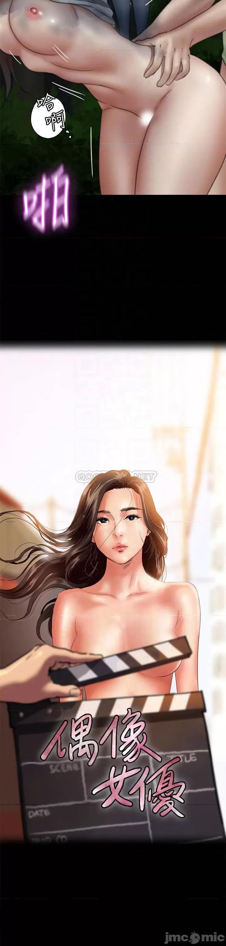 偶像女优 偶像女优_第27话_-_要跟别的男人拍床戏 第4页