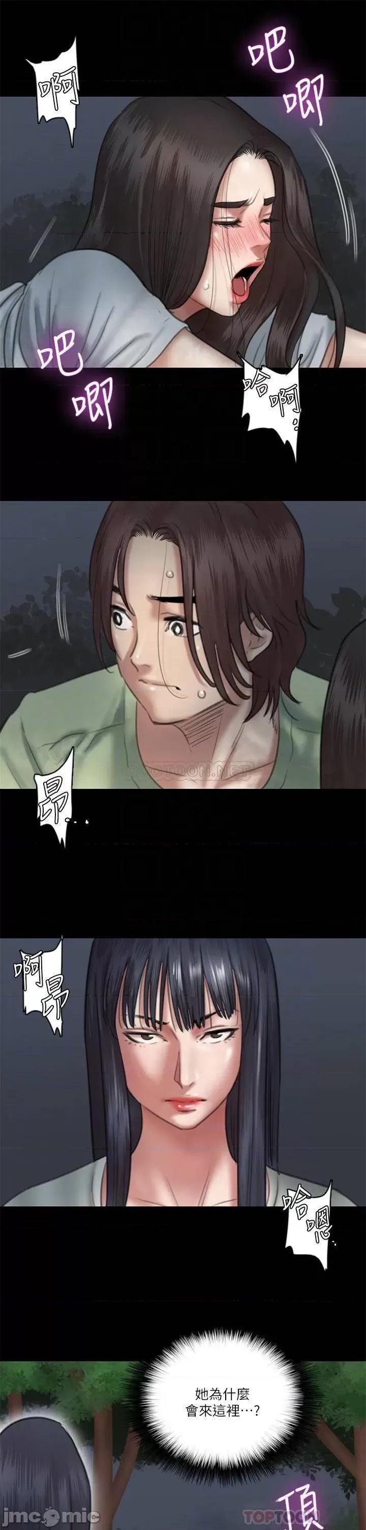 偶像女优 偶像女优_第27话_-_要跟别的男人拍床戏 第6页