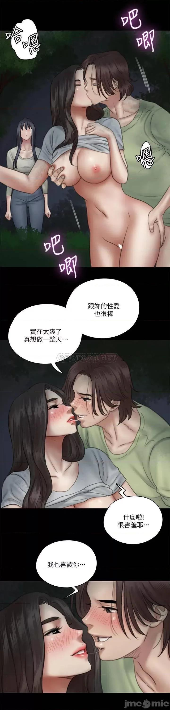 偶像女优 偶像女优_第27话_-_要跟别的男人拍床戏 第9页