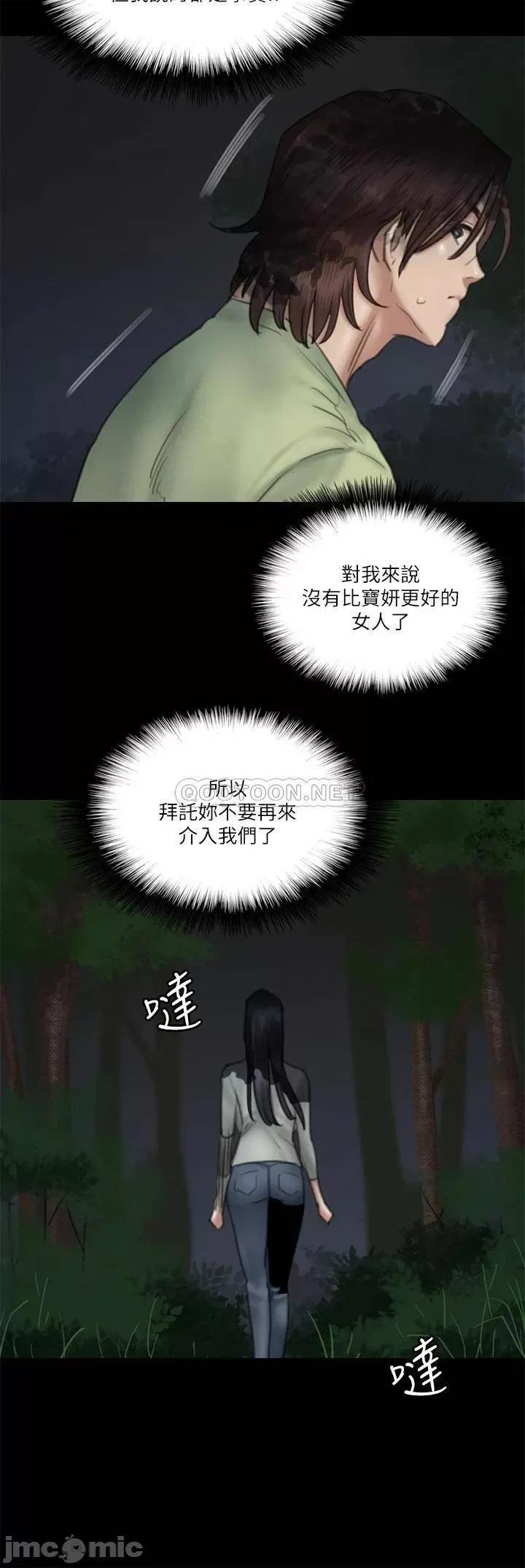 偶像女优 偶像女优_第27话_-_要跟别的男人拍床戏 第11页