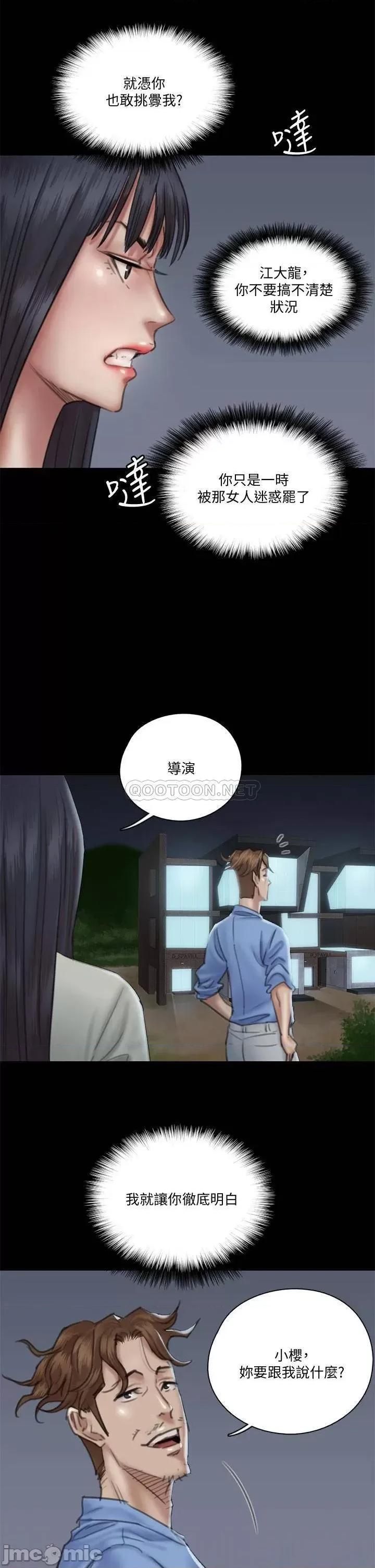 偶像女优 偶像女优_第27话_-_要跟别的男人拍床戏 第13页