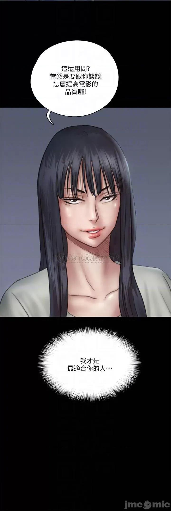 偶像女优 偶像女优_第27话_-_要跟别的男人拍床戏 第14页