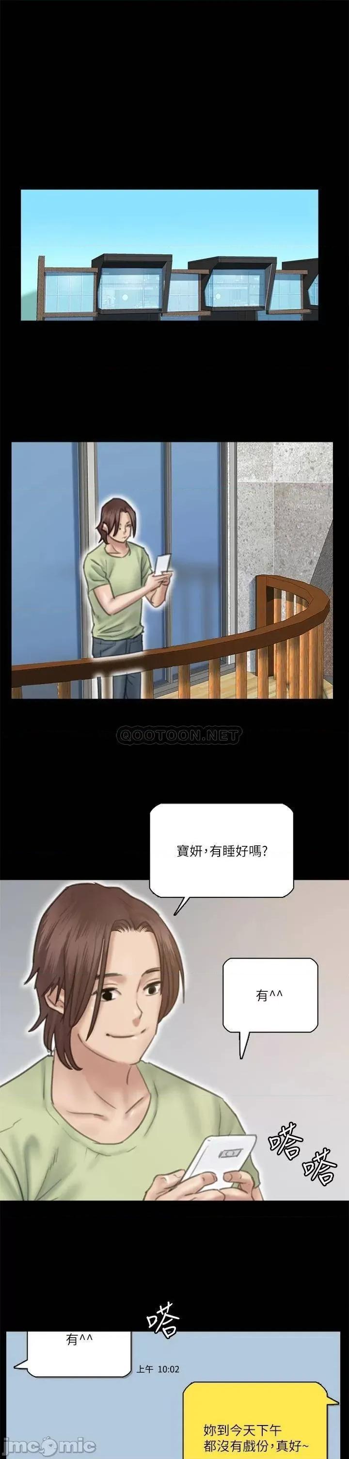 偶像女优 偶像女优_第27话_-_要跟别的男人拍床戏 第15页