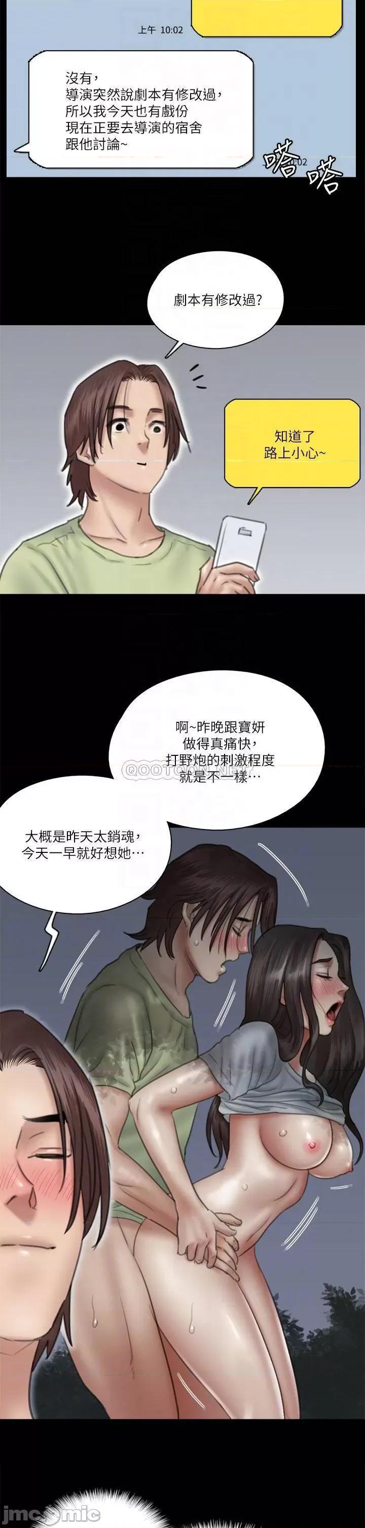 偶像女优 偶像女优_第27话_-_要跟别的男人拍床戏 第16页