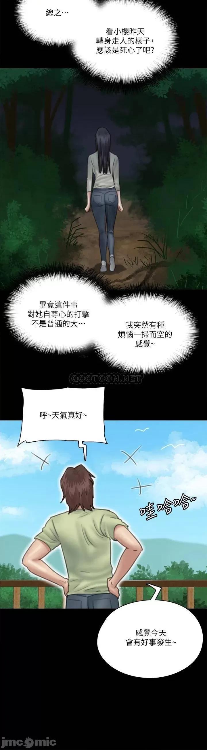 偶像女优 偶像女优_第27话_-_要跟别的男人拍床戏 第17页