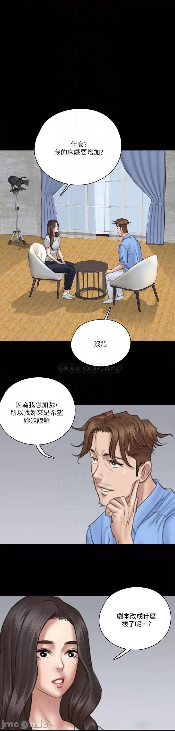 偶像女优 偶像女优_第27话_-_要跟别的男人拍床戏 第18页