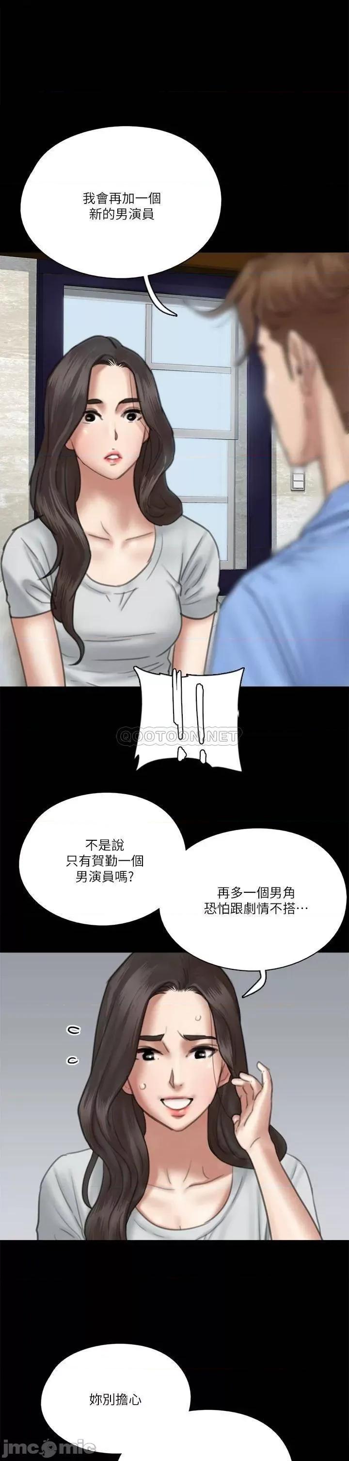 偶像女优 偶像女优_第27话_-_要跟别的男人拍床戏 第19页