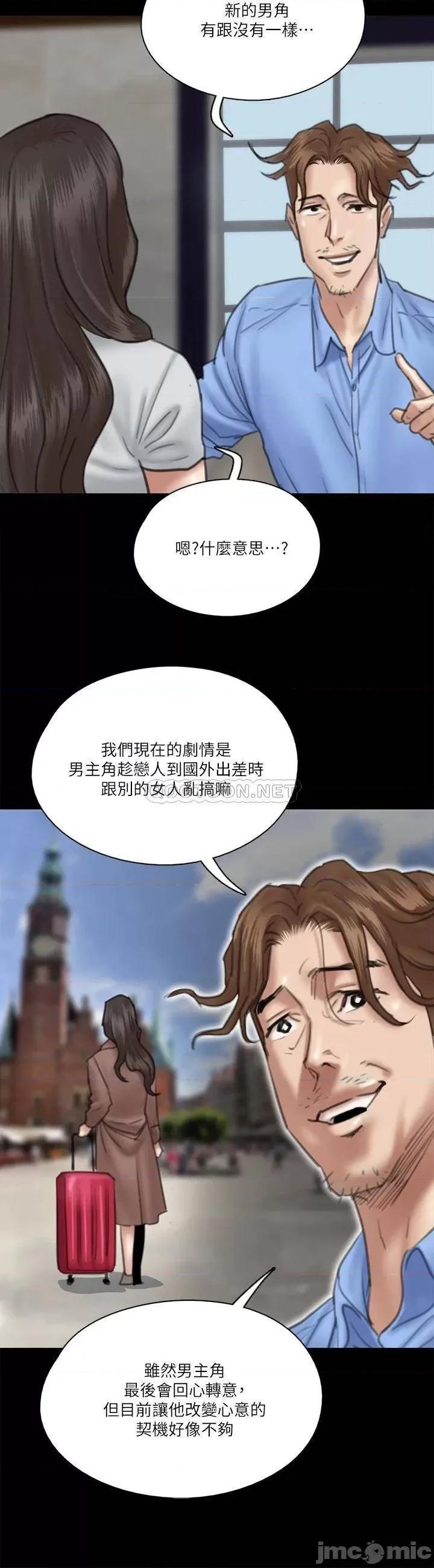 偶像女优 偶像女优_第27话_-_要跟别的男人拍床戏 第20页
