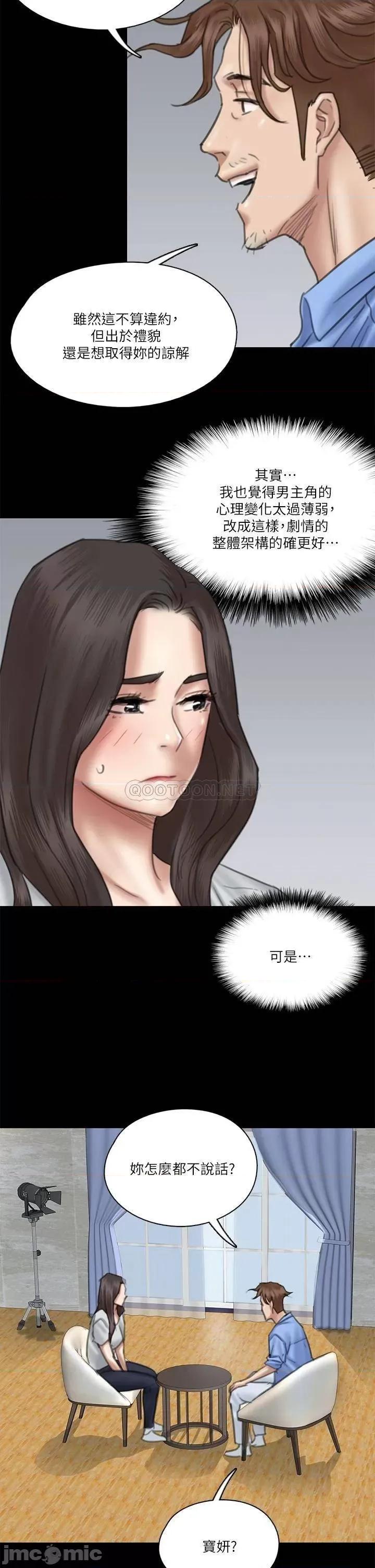 偶像女优 偶像女优_第27话_-_要跟别的男人拍床戏 第22页