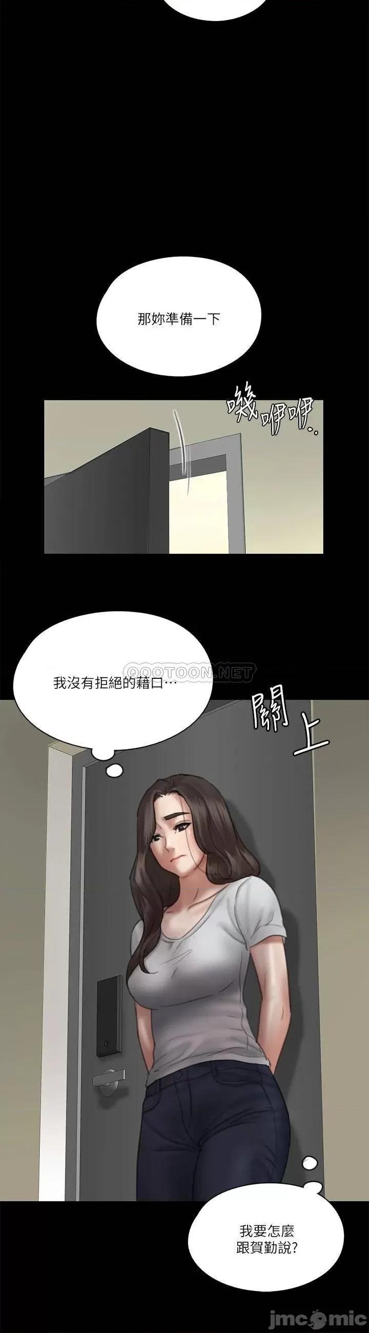 偶像女优 偶像女优_第27话_-_要跟别的男人拍床戏 第23页