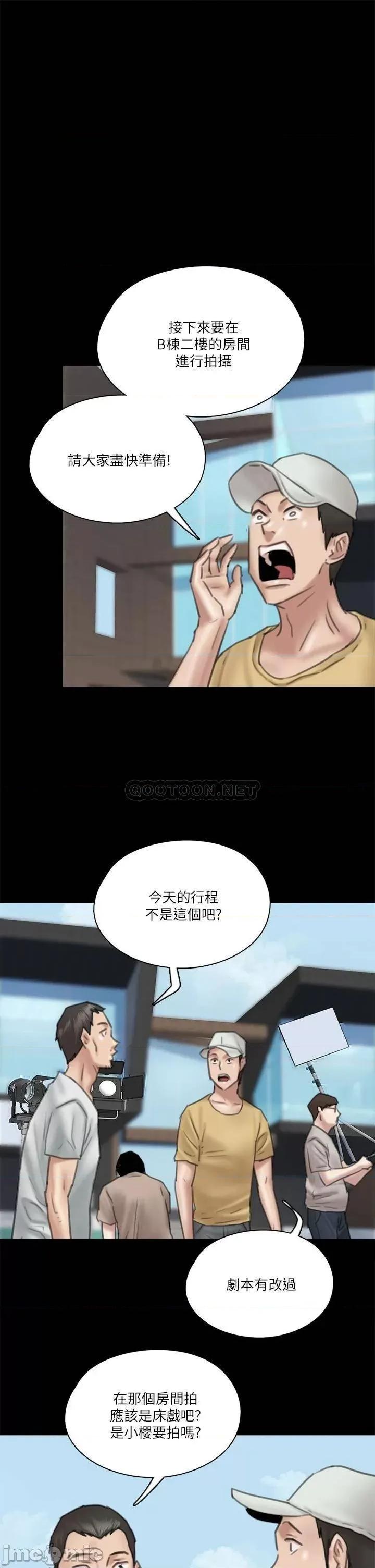 偶像女优 偶像女优_第27话_-_要跟别的男人拍床戏 第24页