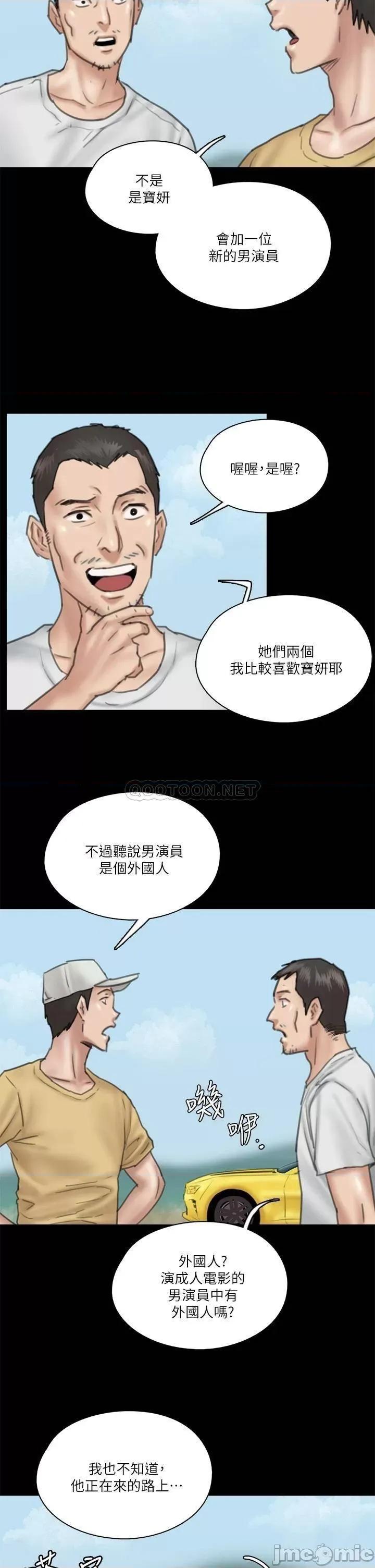 偶像女优 偶像女优_第27话_-_要跟别的男人拍床戏 第25页