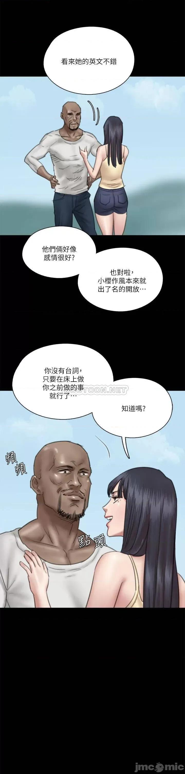 偶像女优 偶像女优_第27话_-_要跟别的男人拍床戏 第28页