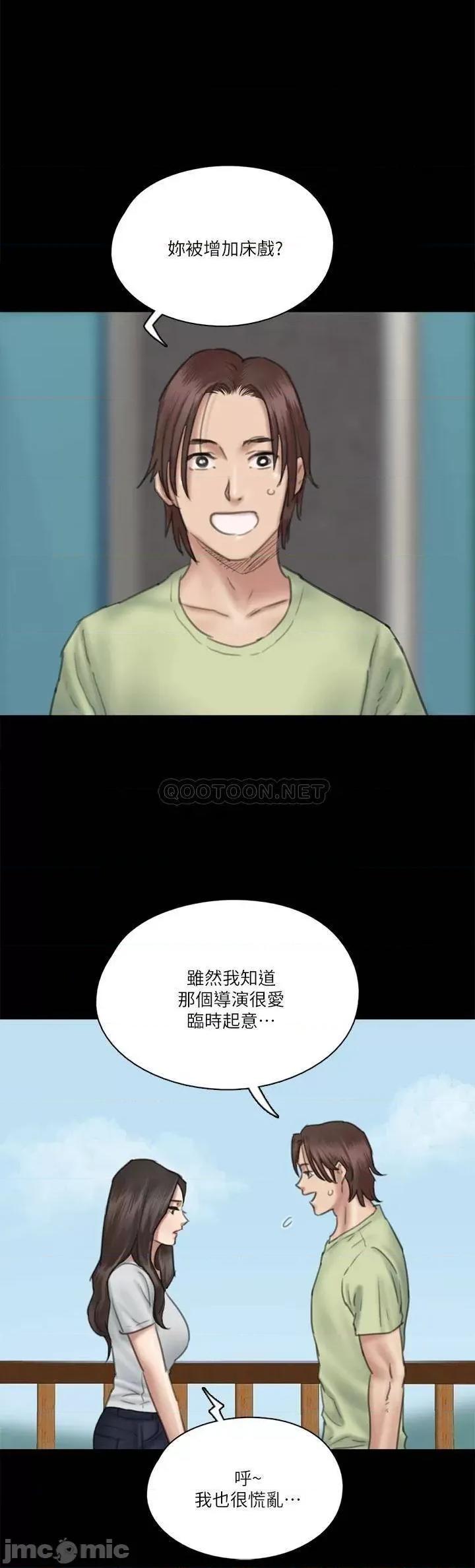 偶像女优 偶像女优_第27话_-_要跟别的男人拍床戏 第29页