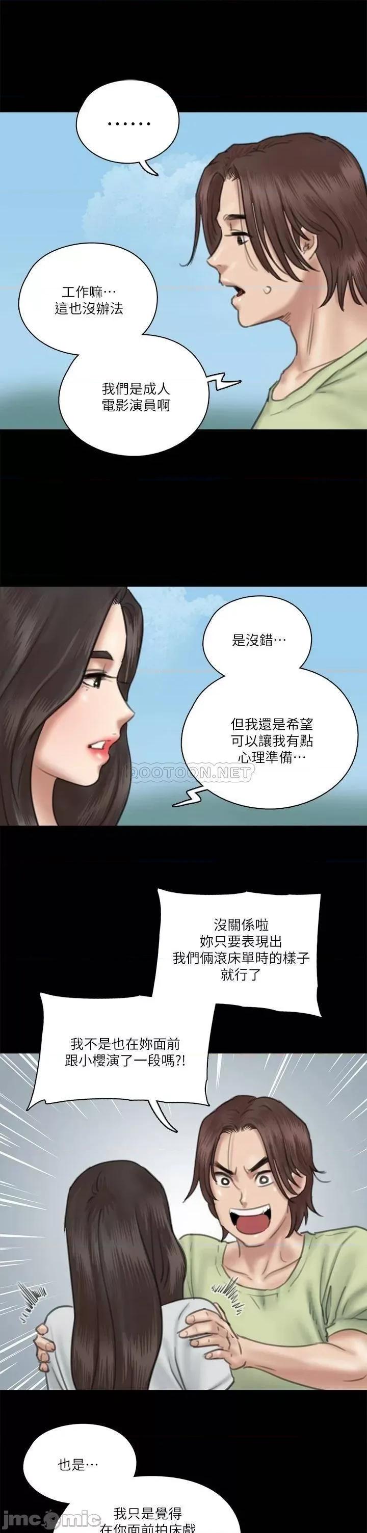 偶像女优 偶像女优_第27话_-_要跟别的男人拍床戏 第30页