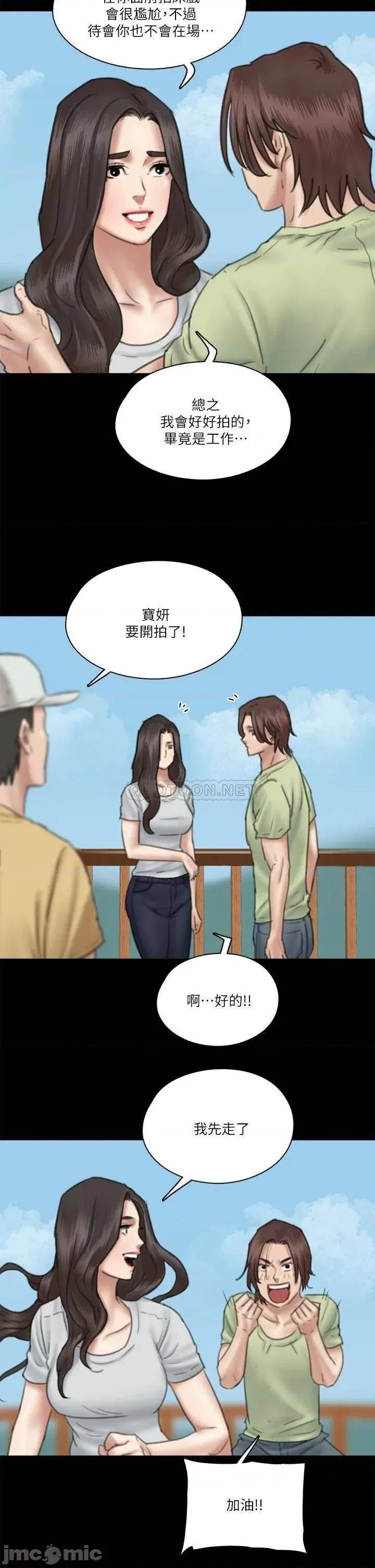 偶像女优 偶像女优_第27话_-_要跟别的男人拍床戏 第31页