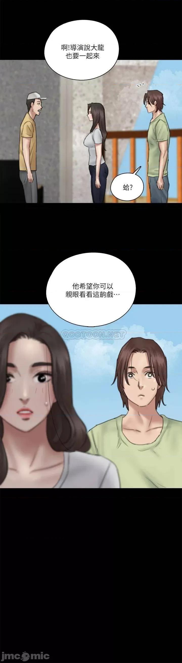 偶像女优 偶像女优_第27话_-_要跟别的男人拍床戏 第32页