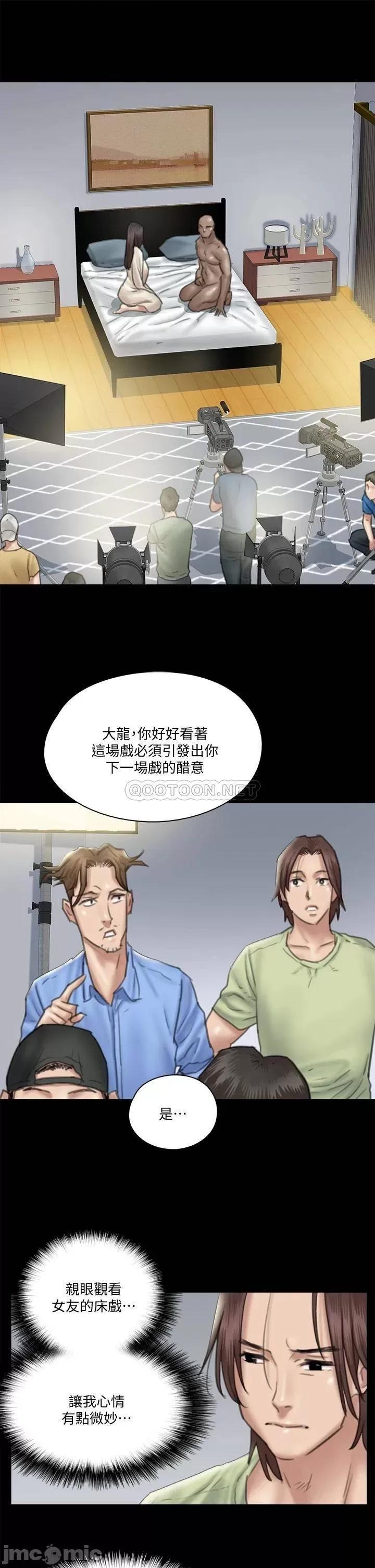 偶像女优 偶像女优_第27话_-_要跟别的男人拍床戏 第33页