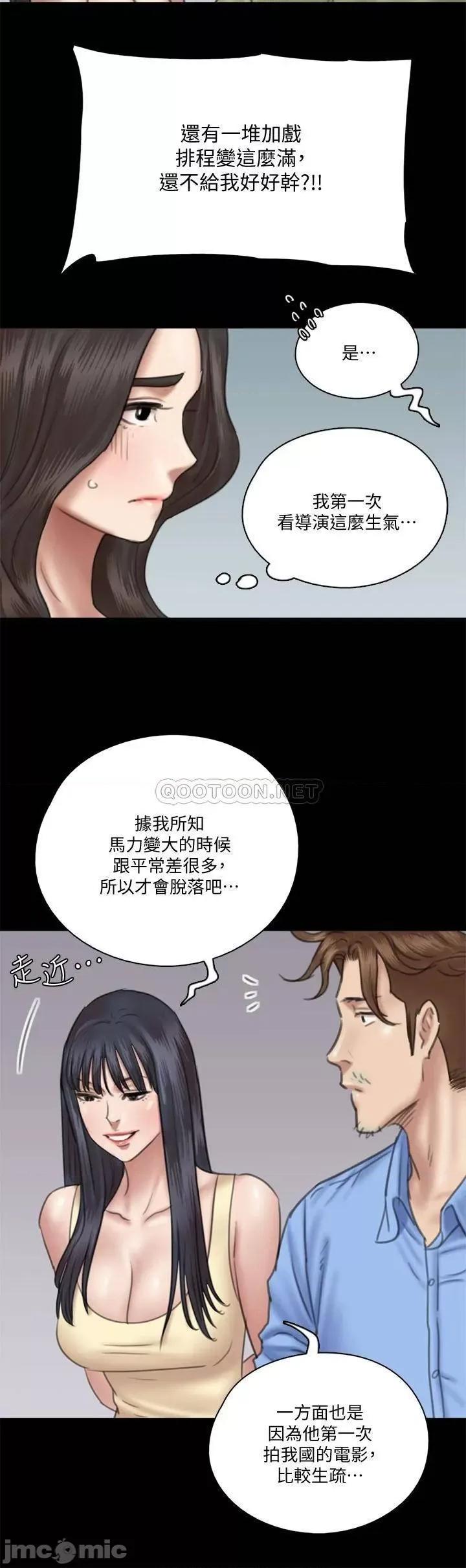 偶像女优 偶像女优_第28话_-_黑人的size就是不一样 第3页
