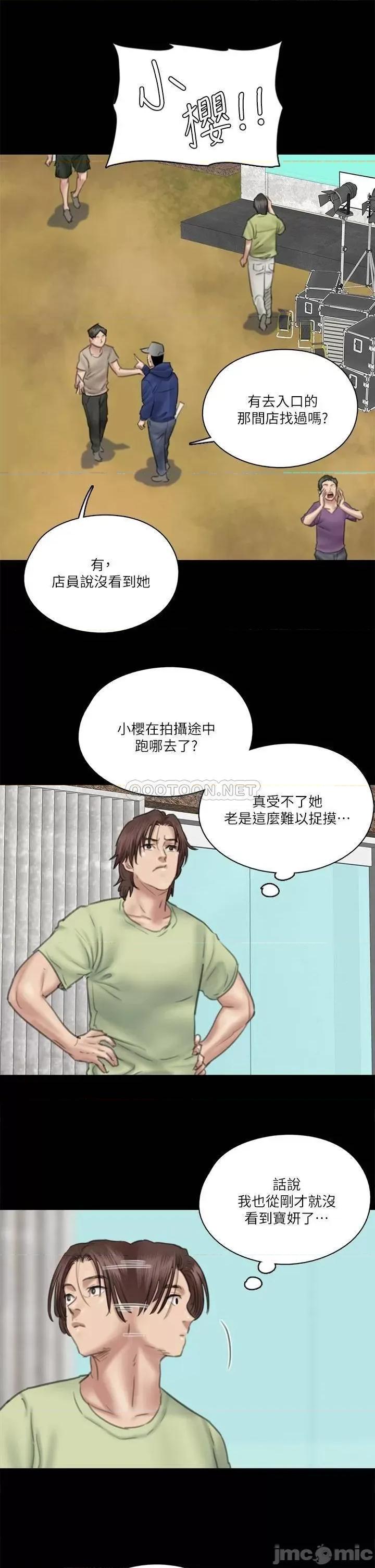 偶像女优 偶像女优_第30话_-_小美女，想玩3P吗 第5页