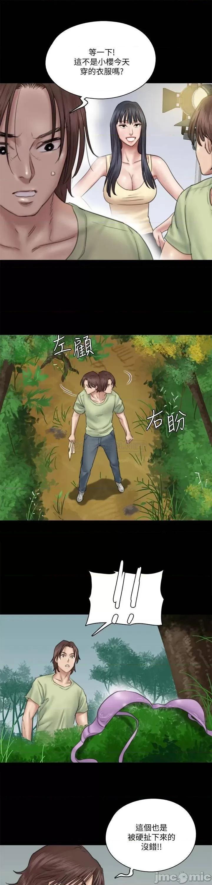 偶像女优 偶像女优_第30话_-_小美女，想玩3P吗 第20页
