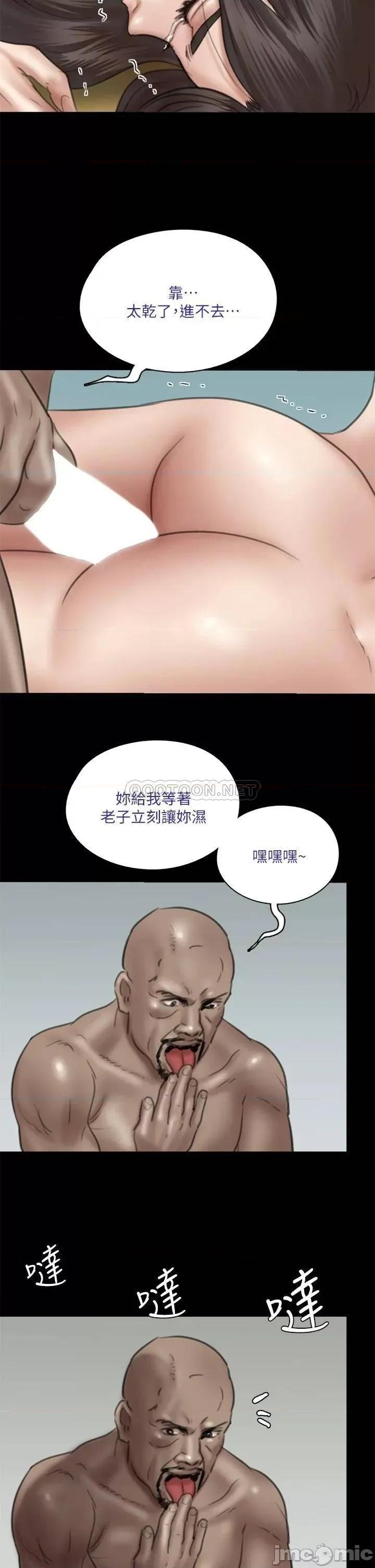 偶像女优 偶像女优_第31话_-_小樱的态度转变 第2页