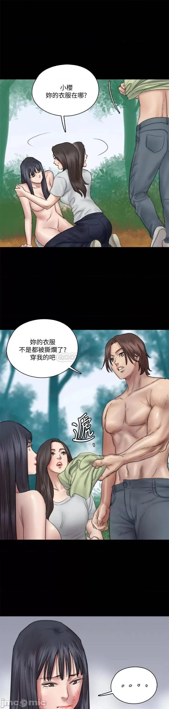 偶像女优 偶像女优_第31话_-_小樱的态度转变 第11页