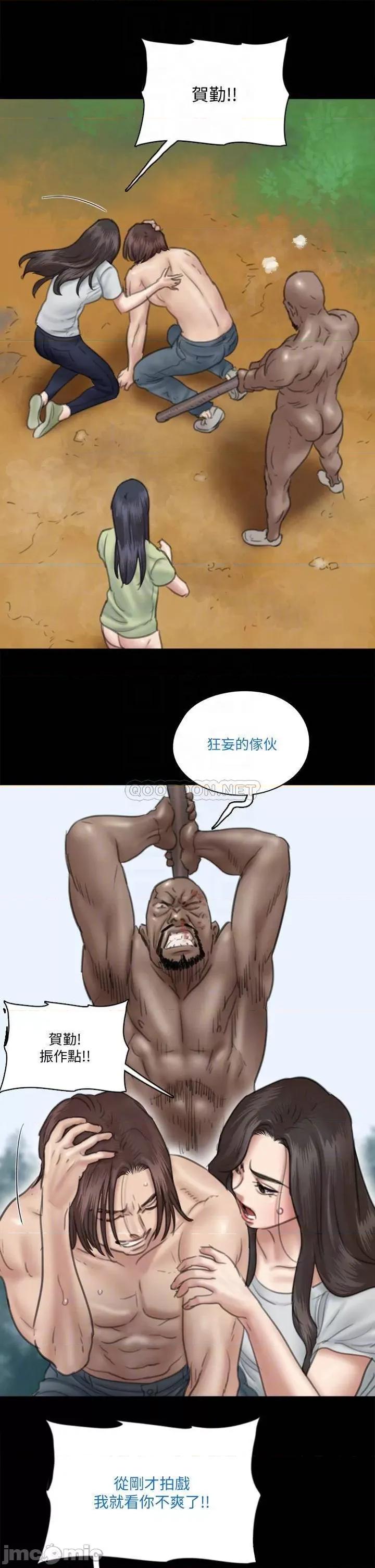 偶像女优 偶像女优_第31话_-_小樱的态度转变 第14页
