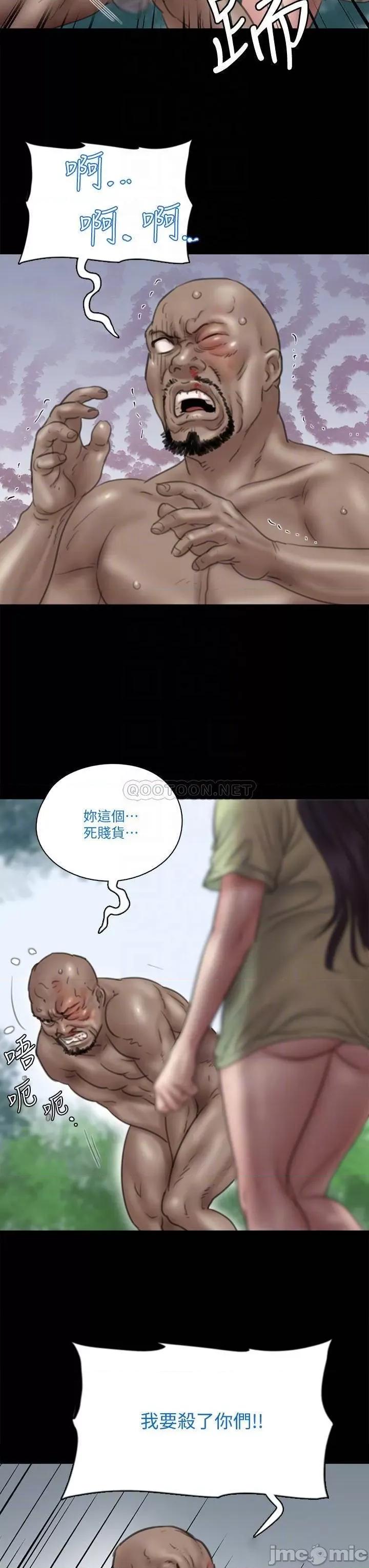 偶像女优 偶像女优_第31话_-_小樱的态度转变 第16页