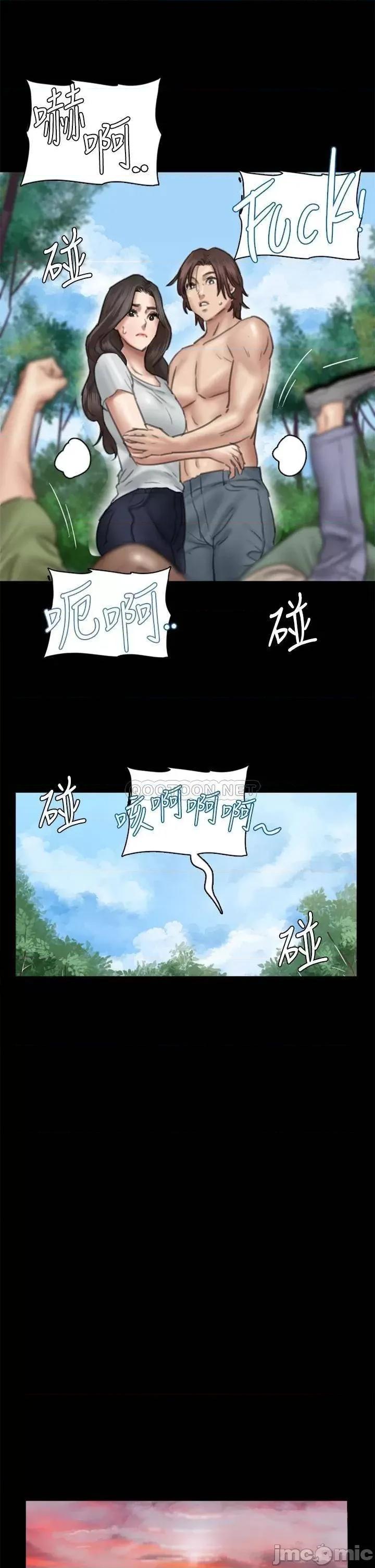 偶像女优 偶像女优_第31话_-_小樱的态度转变 第25页