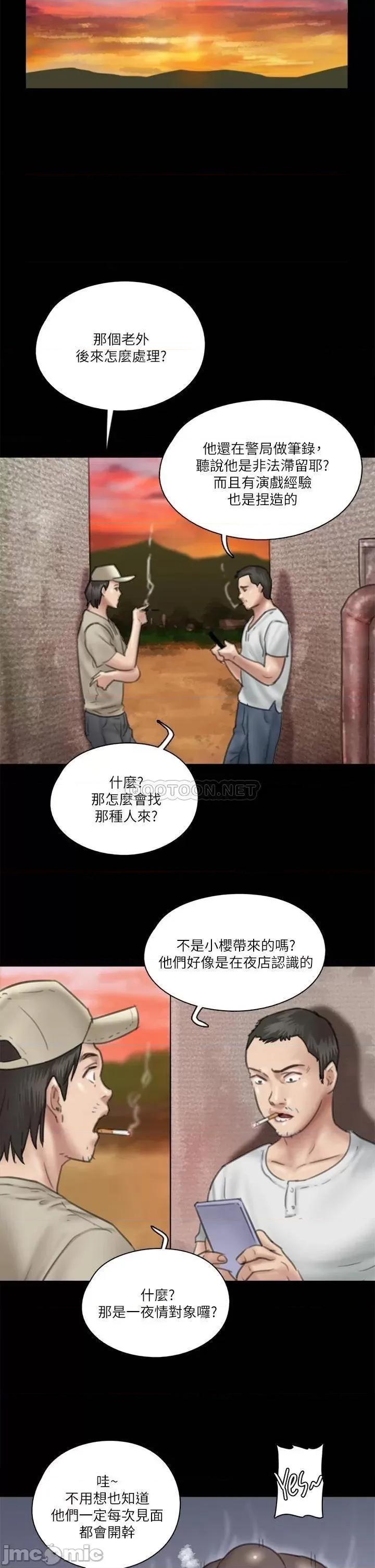 偶像女优 偶像女优_第31话_-_小樱的态度转变 第26页