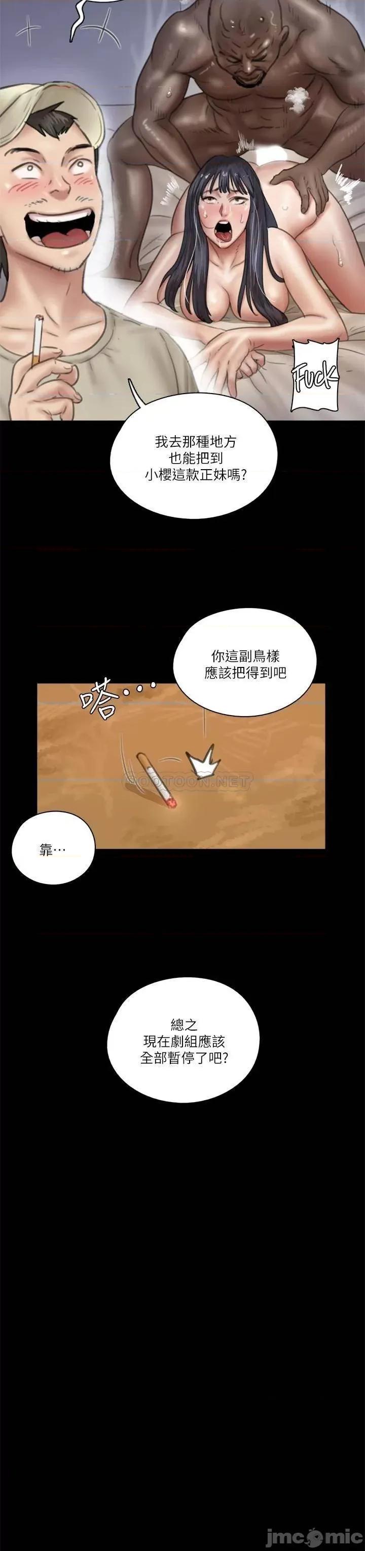 偶像女优 偶像女优_第31话_-_小樱的态度转变 第27页