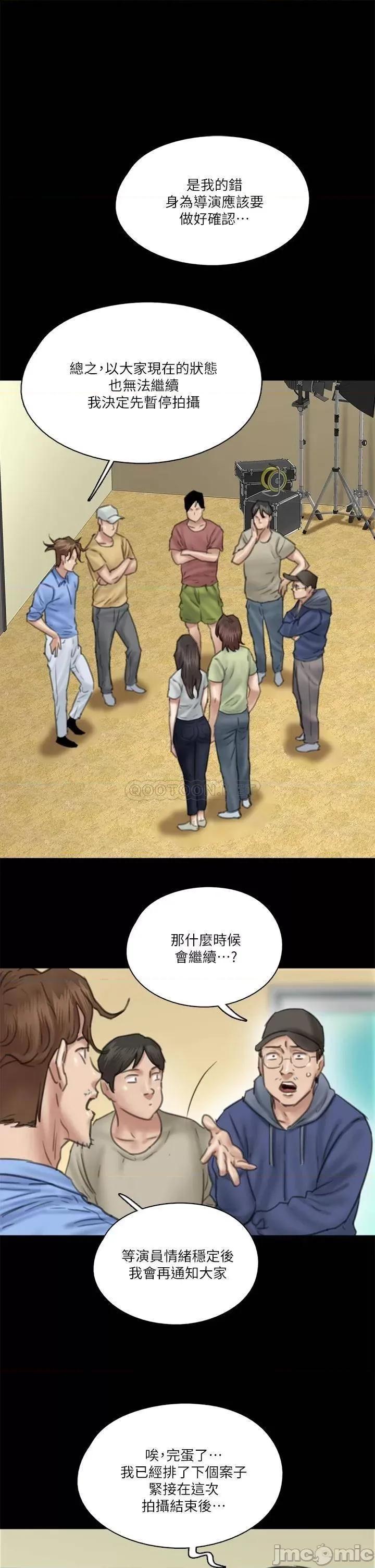 偶像女优 偶像女优_第31话_-_小樱的态度转变 第28页