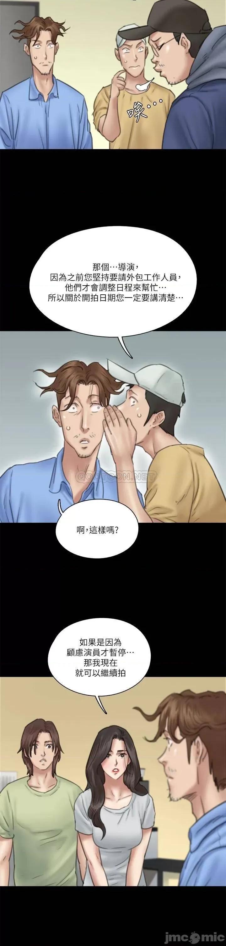偶像女优 偶像女优_第31话_-_小樱的态度转变 第29页