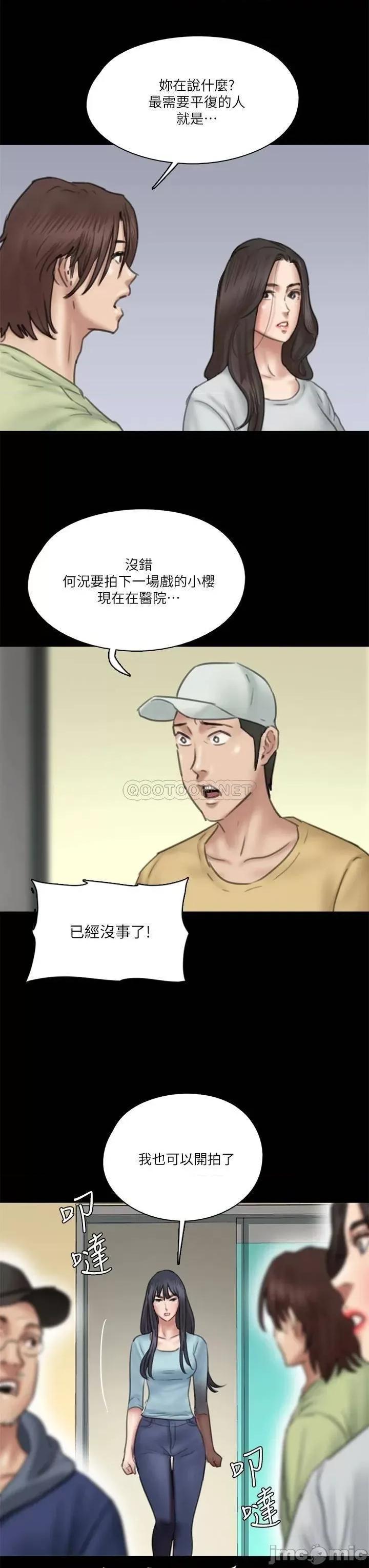 偶像女优 偶像女优_第31话_-_小樱的态度转变 第30页