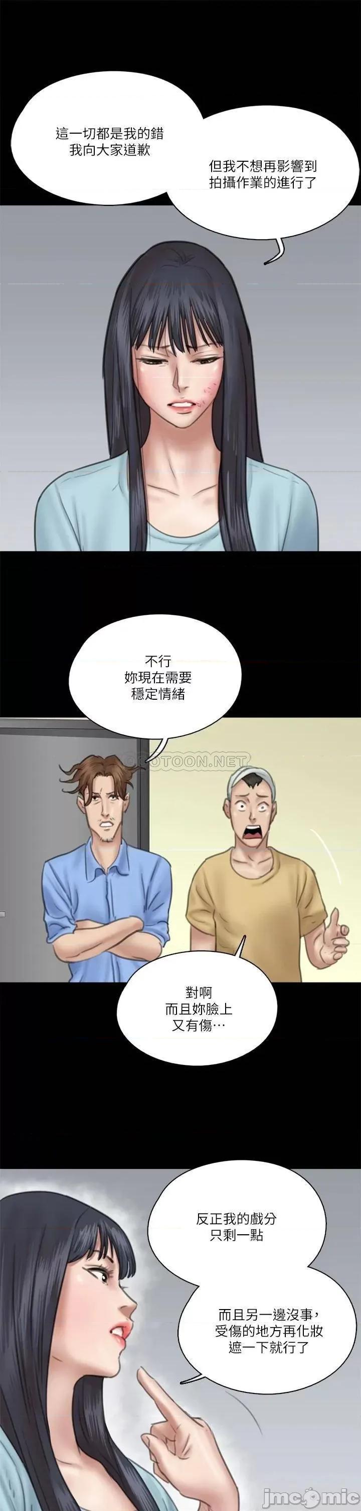 偶像女优 偶像女优_第31话_-_小樱的态度转变 第31页